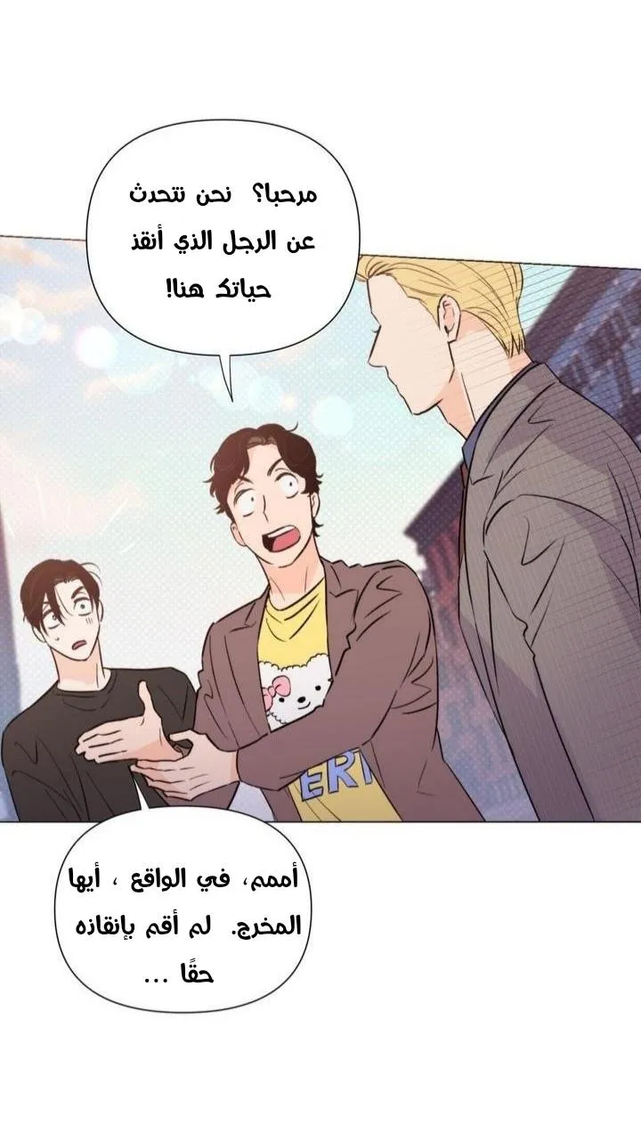 أقتل الأضواء – الفصل 23 page 12